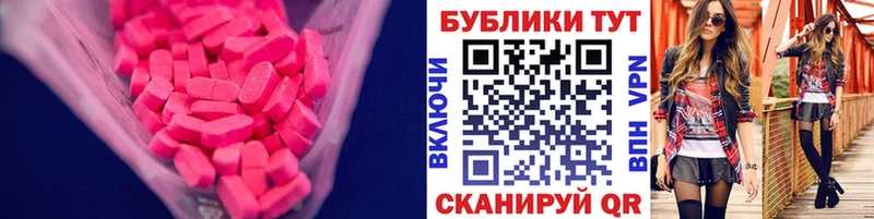 МЕГА онион Щёлкино Ecstasy 280 MDMA купить наркотик