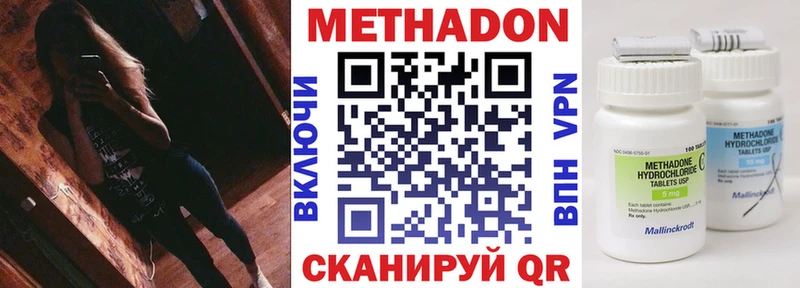 наркотики  Щёлкино  МЕГА как зайти  Метадон белоснежный 